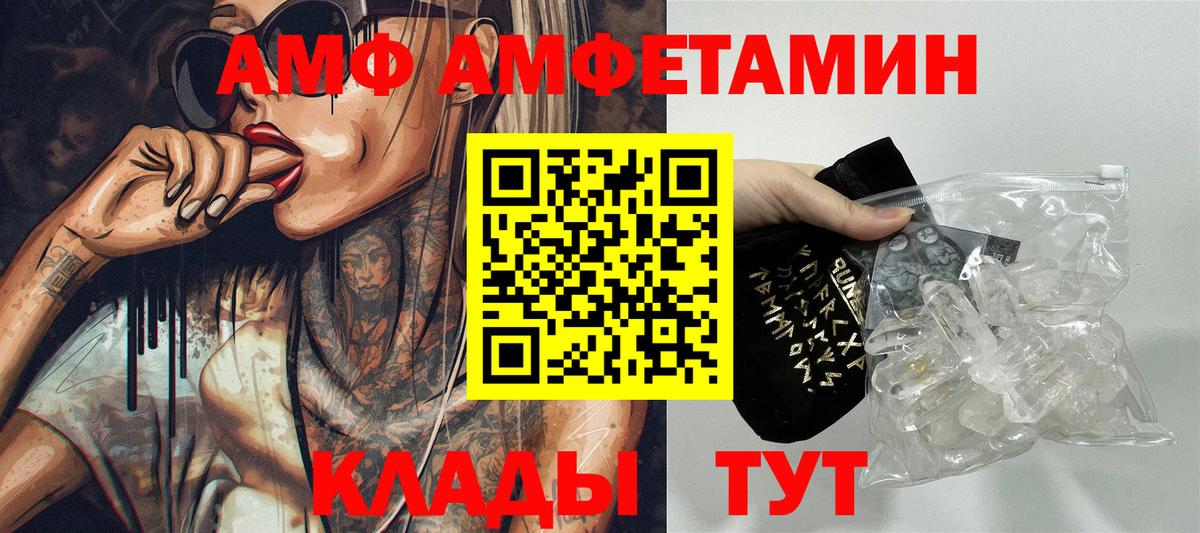 АМФЕТАМИН Розовый Видное