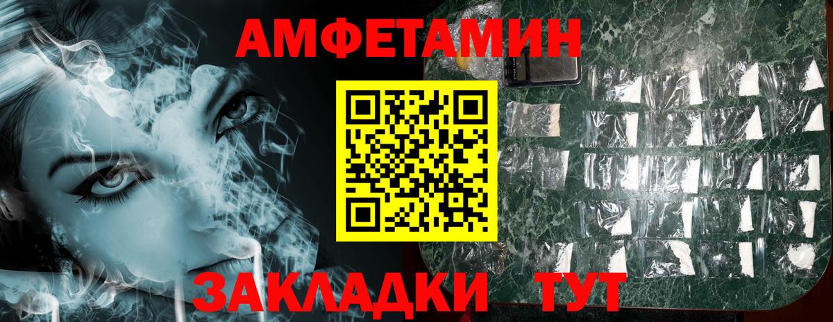 АМФЕТАМИН  Амфетамин  Видное  Amphetamine Premium  Вход с VPN 