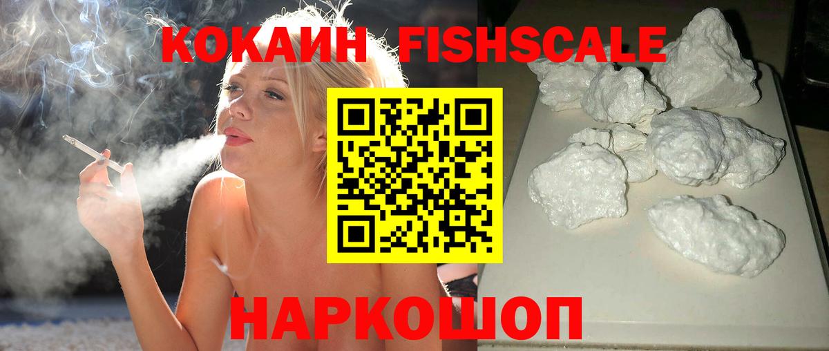 COCAIN 98% Видное