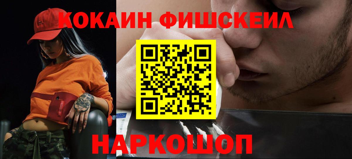 Cocaine  Кокаин Колумбийский  КОКАИН 99%  Вход с VPN  Видное 