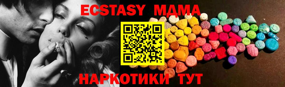 Экстази  Экстази Cube  Видное  Вход с VPN  Ecstasy Philipp Plein 