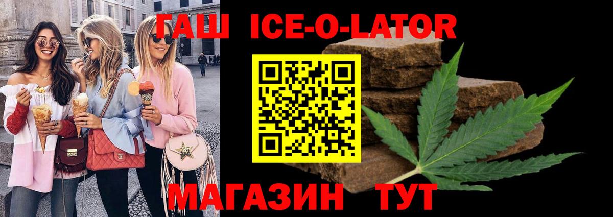 Гашиш гашик Видное
