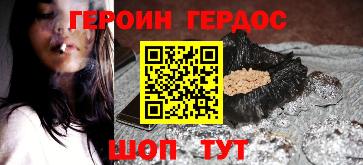 Героин Афган Видное
