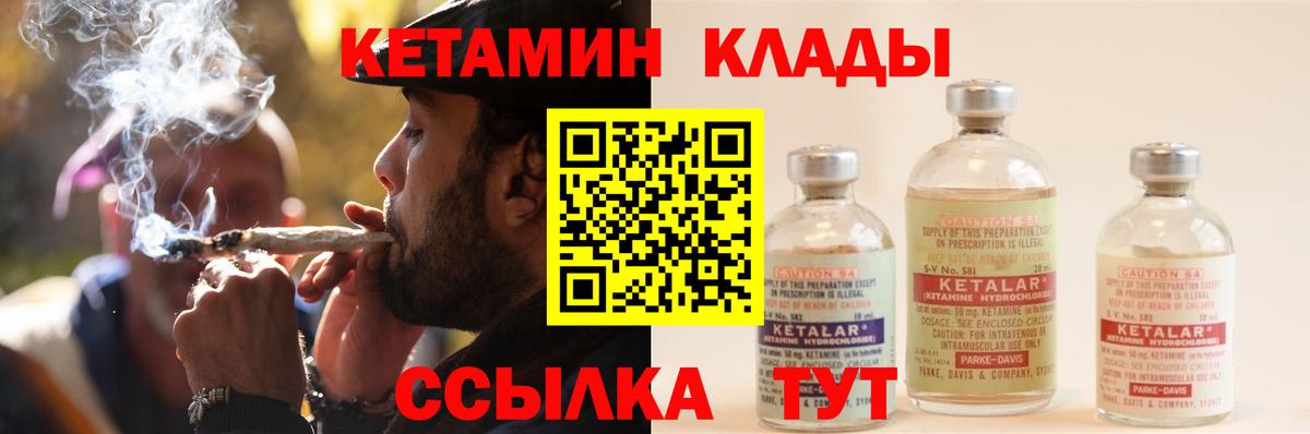 Кетамин VHQ Видное
