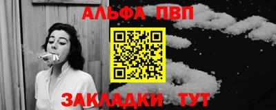 спайс Брянск