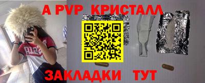 спайс Боровичи