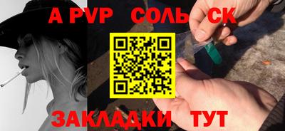 спайс Брянск