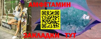 амф Бердск