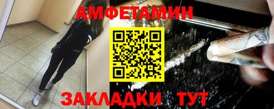 амф Бердск