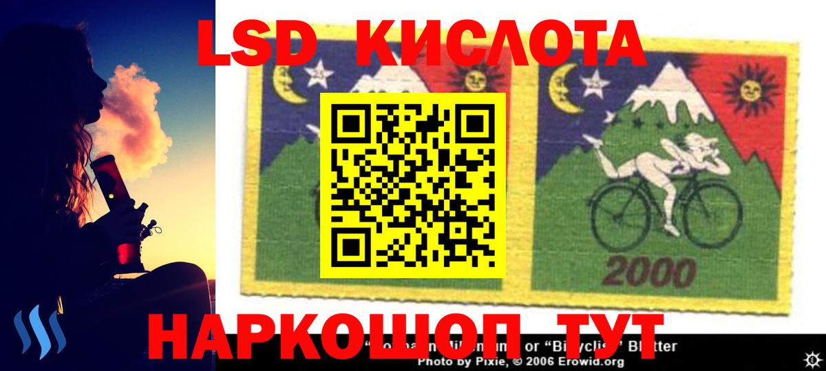 LSD-25 экстази кислота  Лсд 25 экстази кислота  Вход с VPN  Видное 