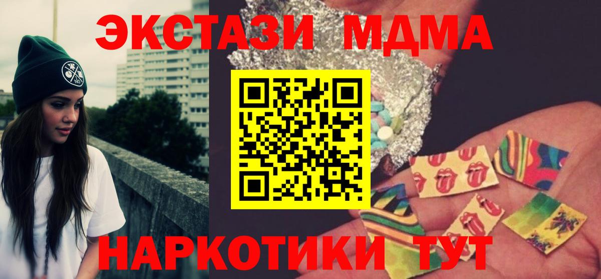 МДМА  МДМА Molly  Вход с VPN  MDMA молли  Видное 