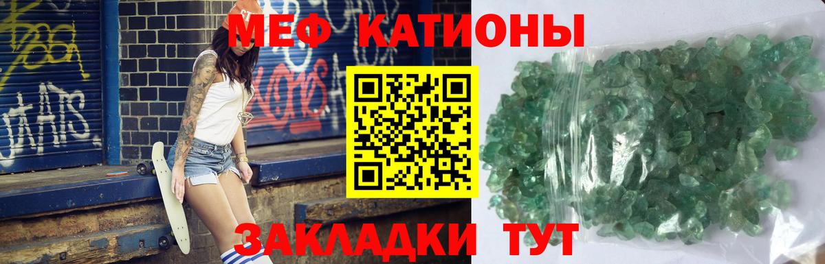 Мефедрон VHQ  МЕФ VHQ  Видное  Вход с VPN 