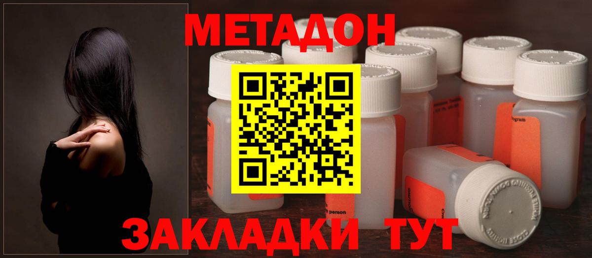 Видное  МЕТАДОН VHQ  Вход с VPN  МЕТАДОН VHQ 