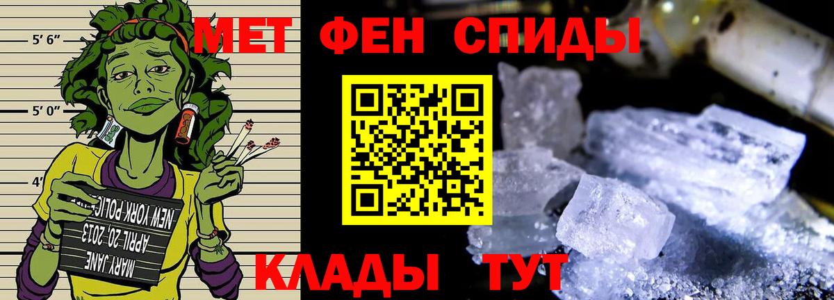 МЕТАМФЕТАМИН Декстрометамфетамин 99.9% Видное