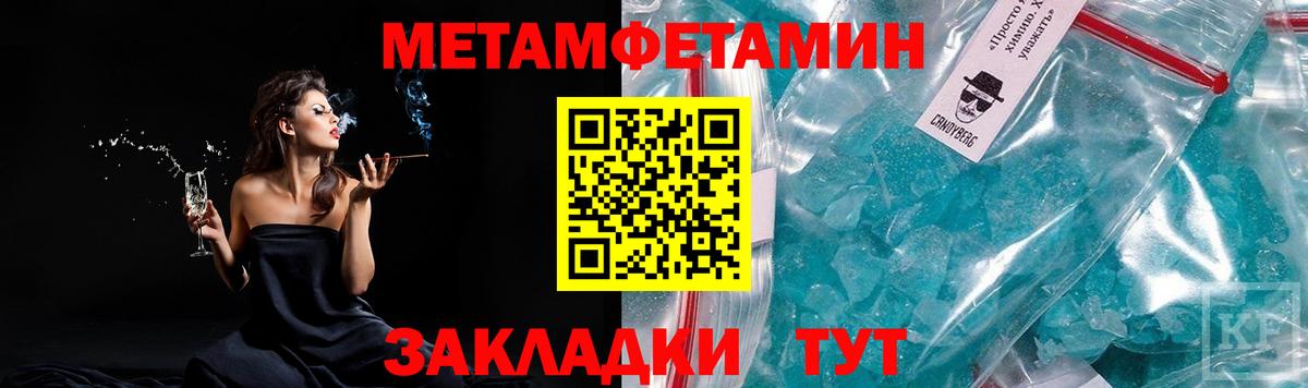 Метамфетамин кристалл  Вход с VPN  Метамфетамин  Метамфетамин кристалл  Видное 