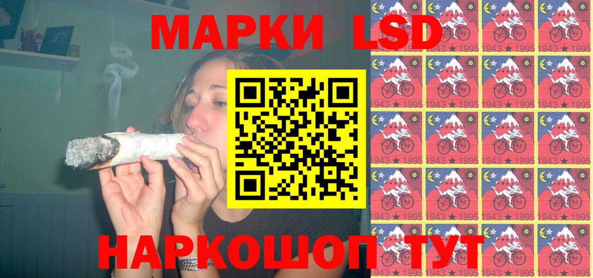 Марки NBOMe 1,8мг Видное