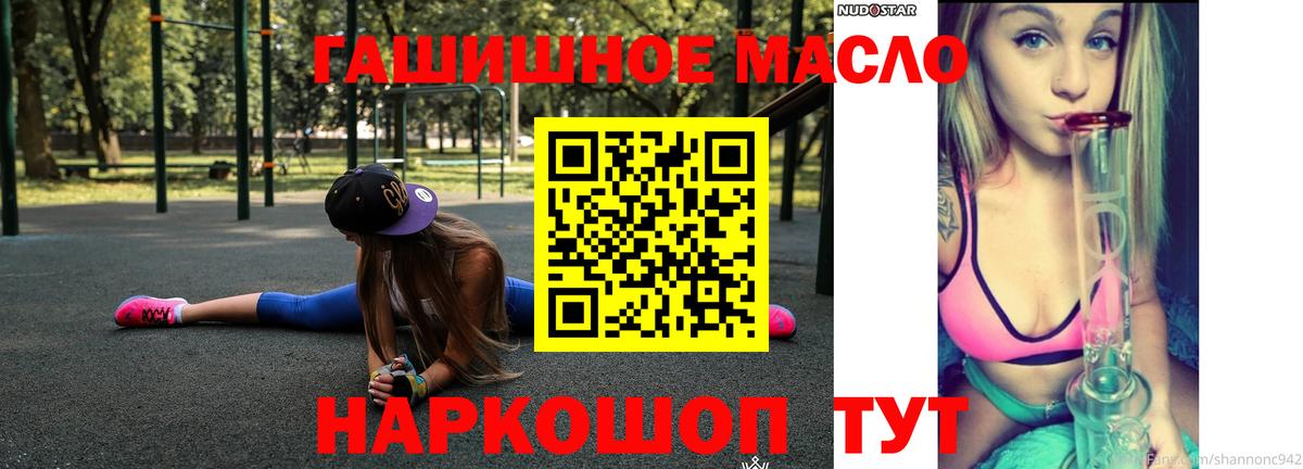 ТГК жижа Видное