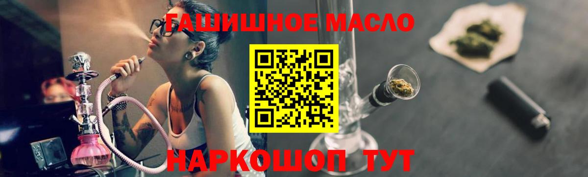 ТГК гашишное масло  Вход с VPN  Дистиллят ТГК вейп  Видное 