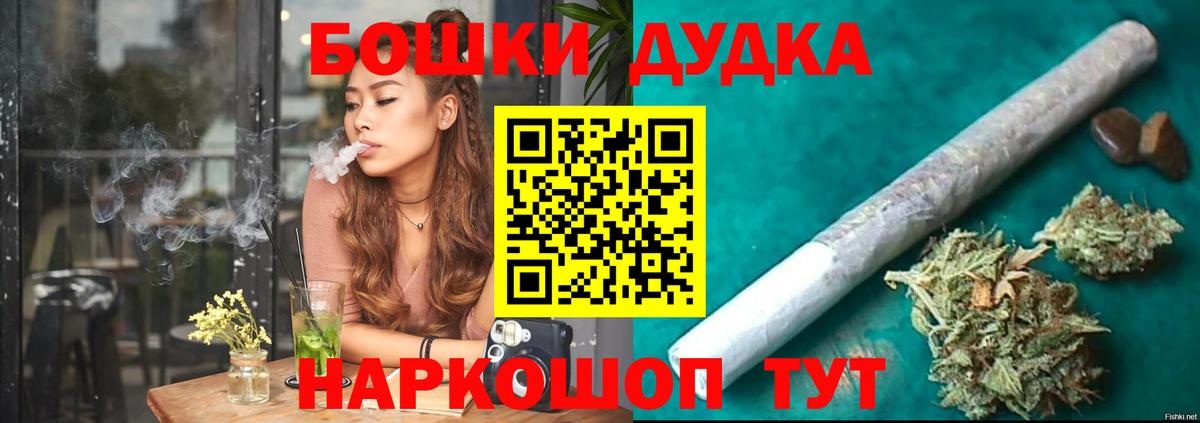 Конопля OG Kush  МАРИХУАНА конопля  Видное  Вход с VPN  Шишки марихуана тримм 